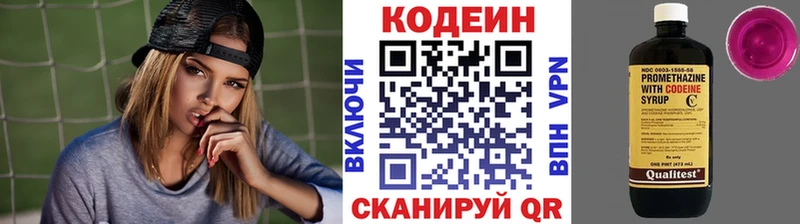 ссылка на мегу сайт  Мурманск  Кодеин Purple Drank 