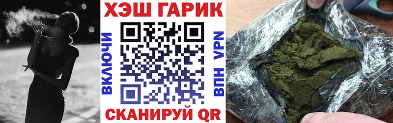 ГАШ гашик  Мурманск 