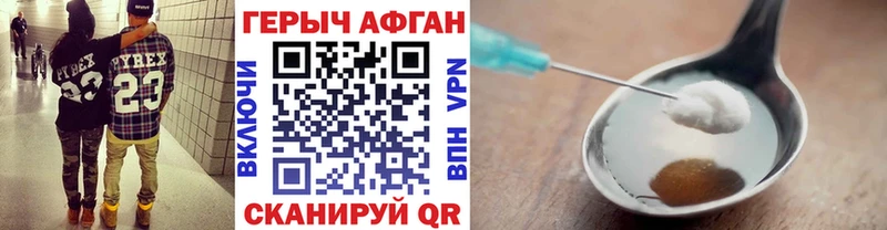 Героин хмурый  Мурманск 