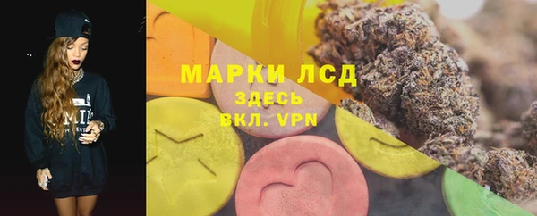 марки lsd Арсеньев